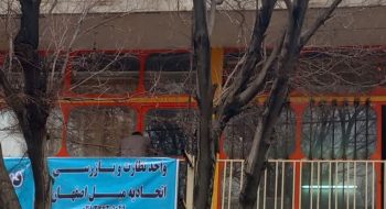 دفتر واحد نظارت و بازرسی اتحادیه صنف صنایع مبل